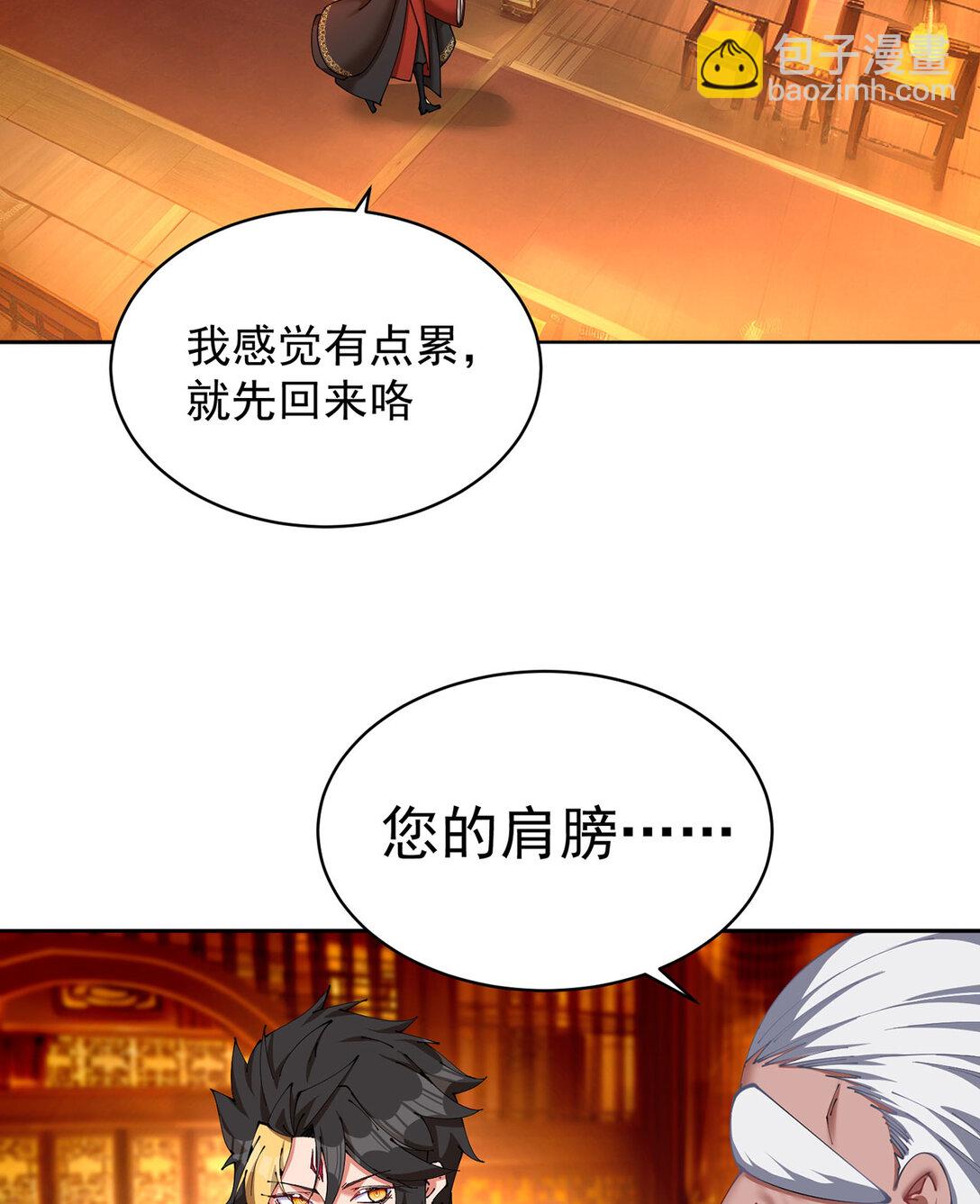 04 我要成为脱离低级趣味的人(1/2)-第5话