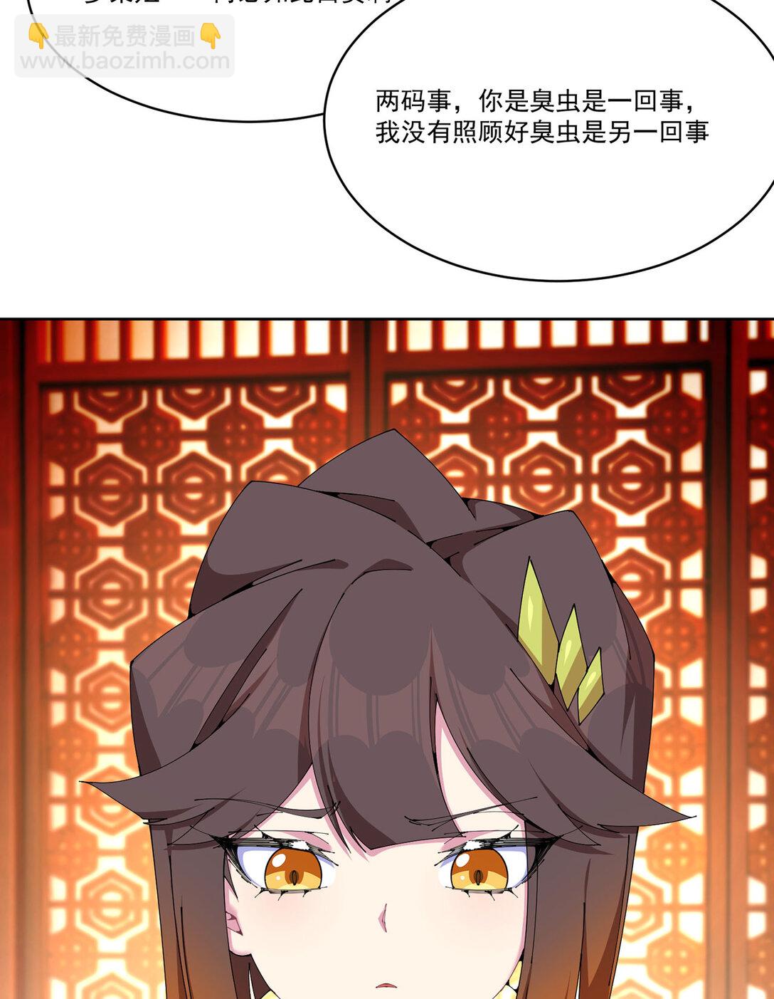 04 我要成为脱离低级趣味的人(1/2)-第5话