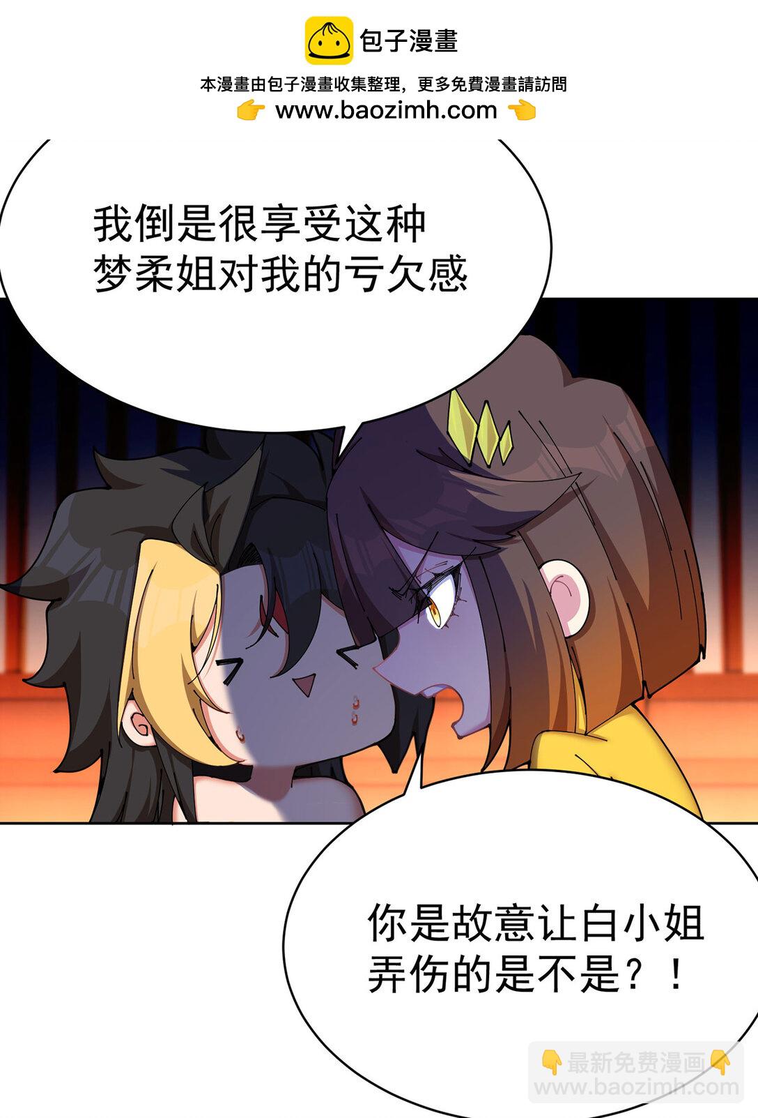04 我要成为脱离低级趣味的人(1/2)-第5话