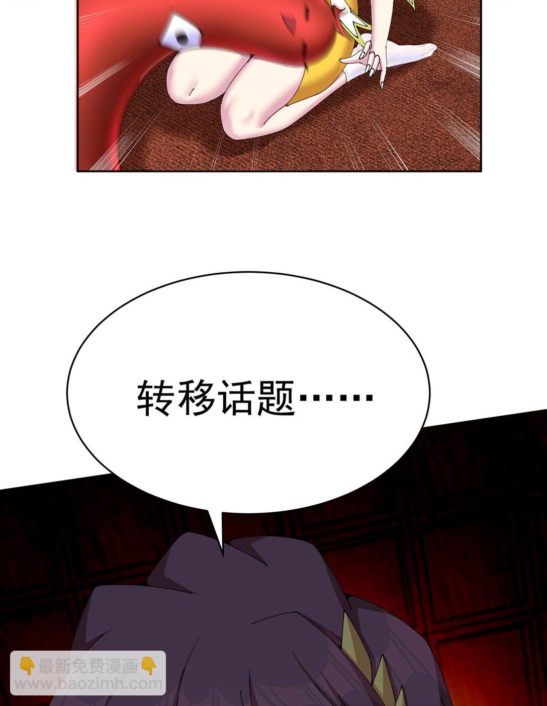 04 我要成为脱离低级趣味的人(1/2)-第5话