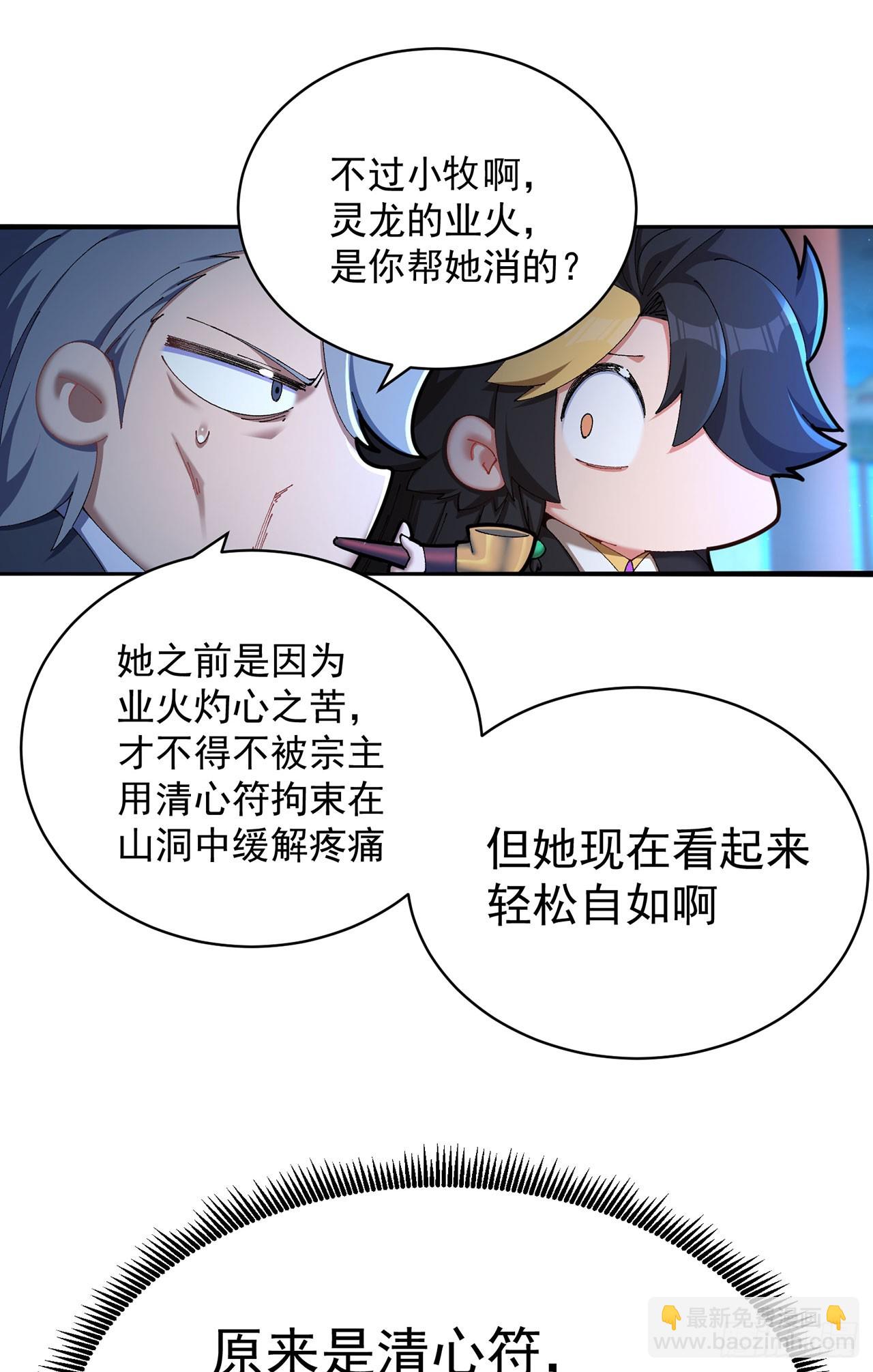 49-小牧不敢！(1/2)-第51话