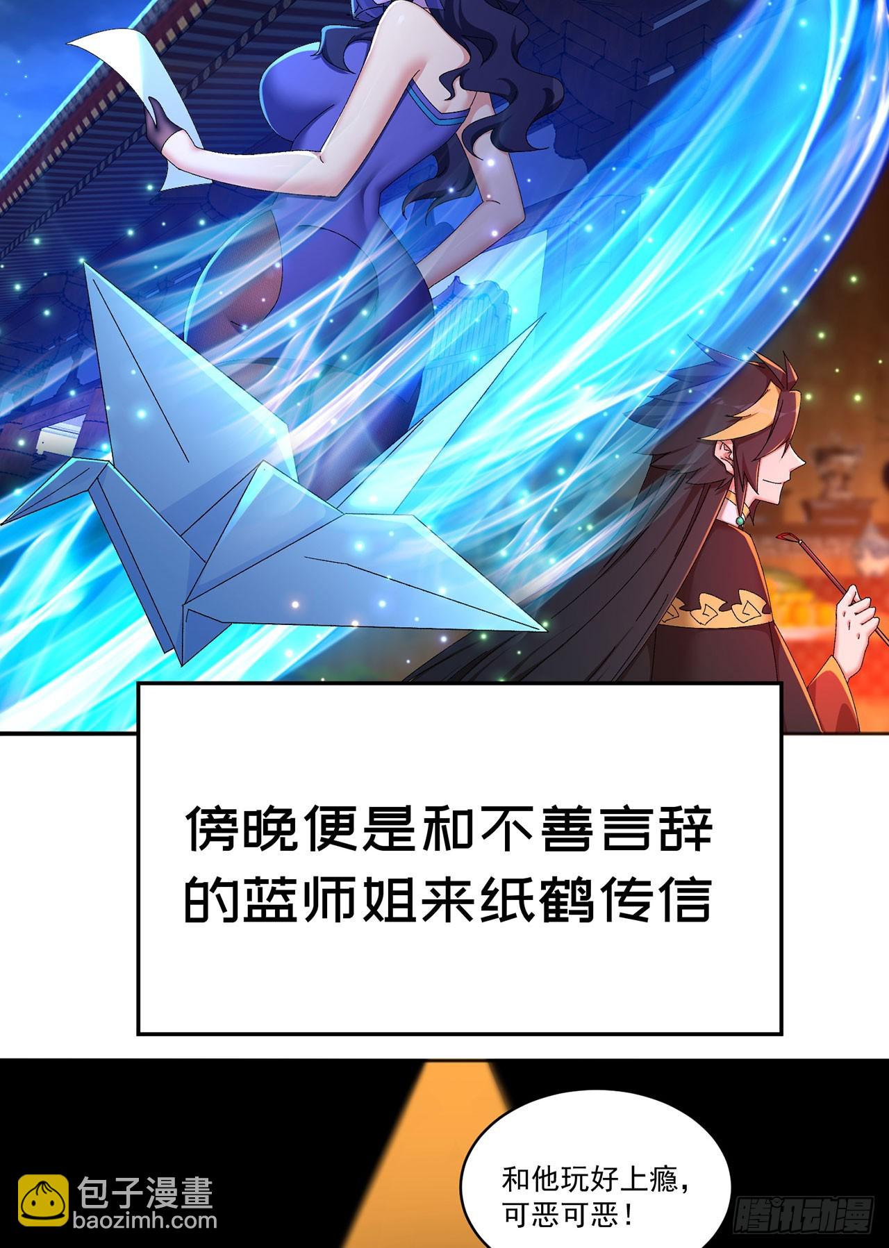 51-那我们，是共犯了(1/2)-第53话
