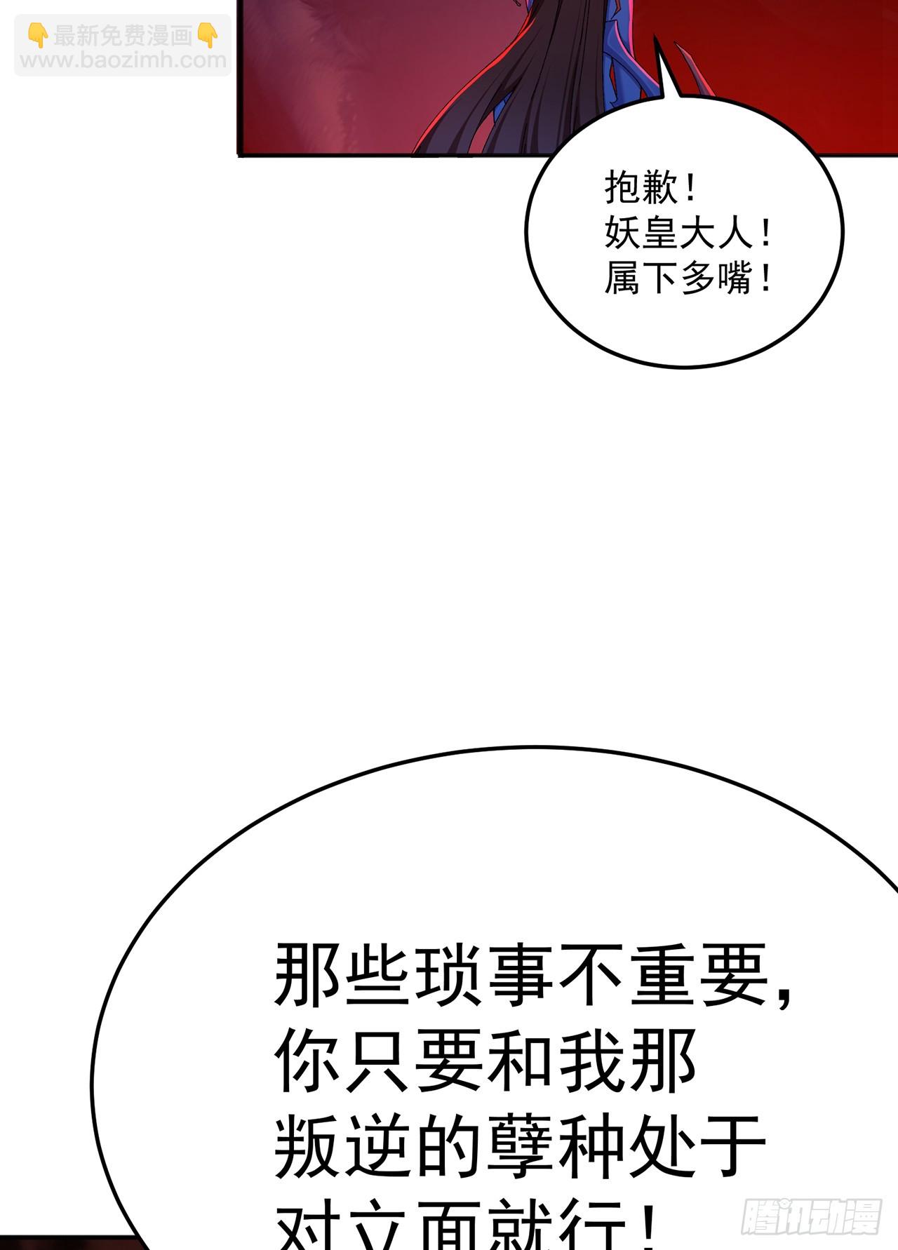 53-我不做人啦！(1/2)-第55话