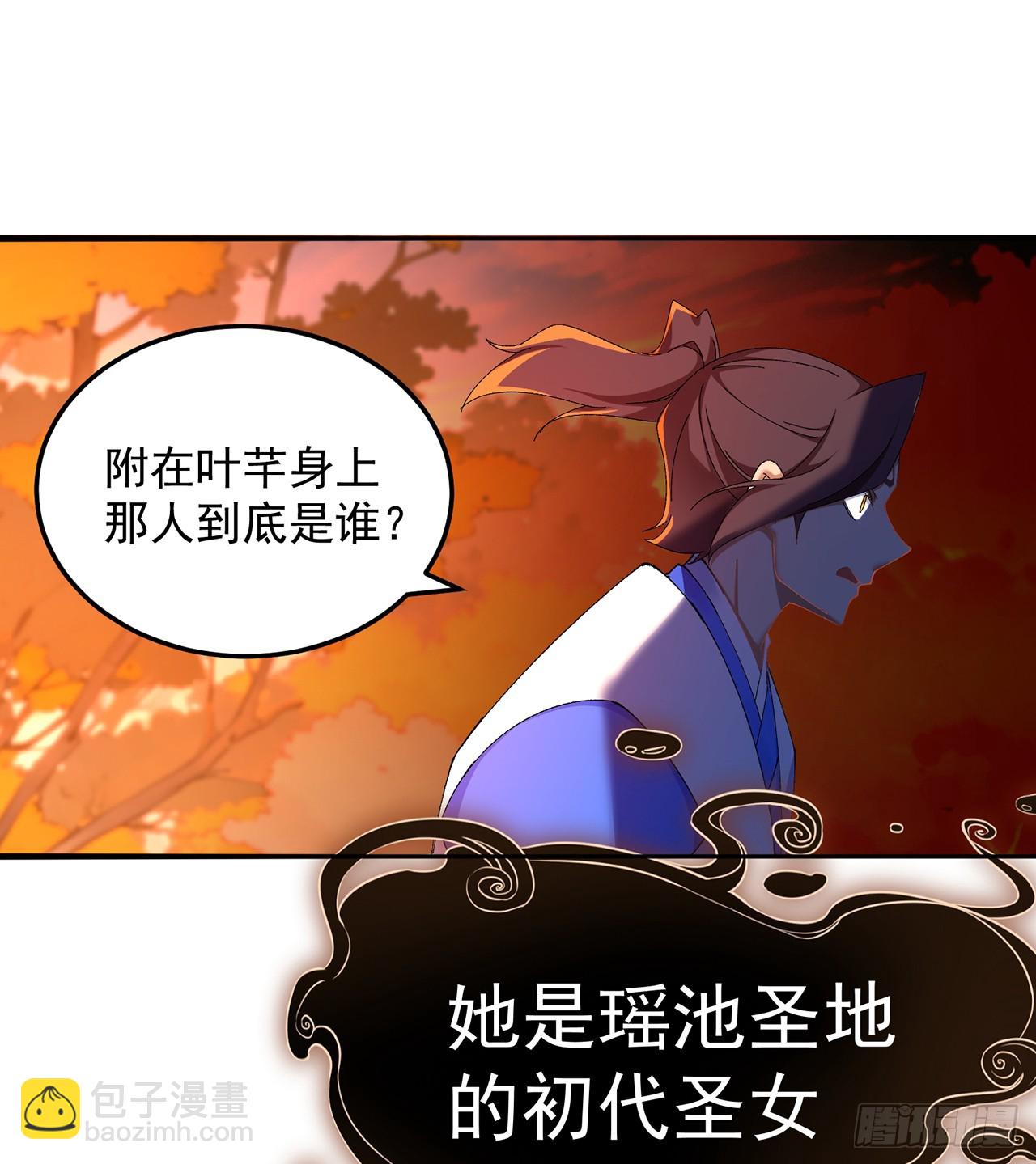 55-青帝(1/2)-第57话