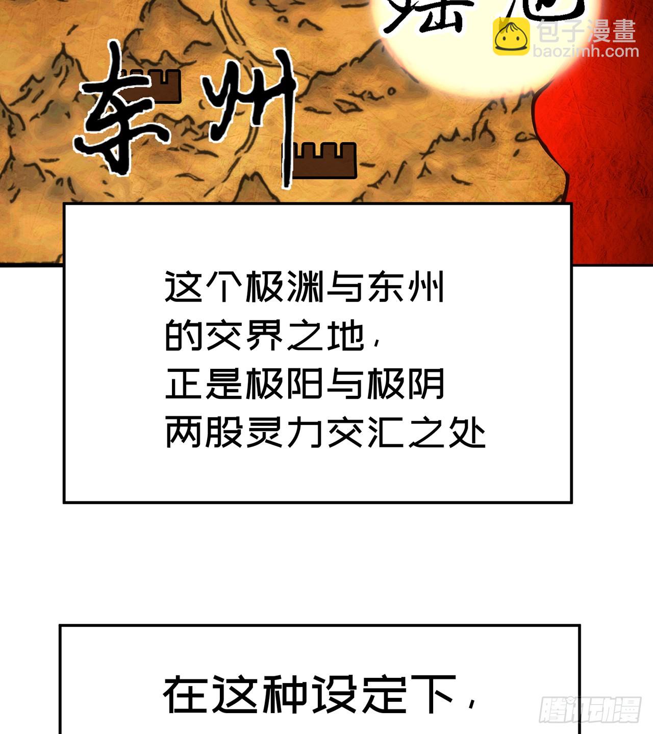 55-青帝(1/2)-第57话