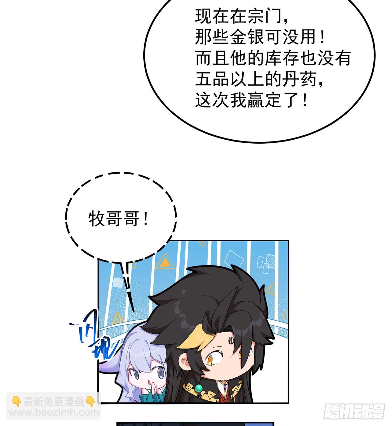57-送礼只送&hellip;&hellip;-第59话