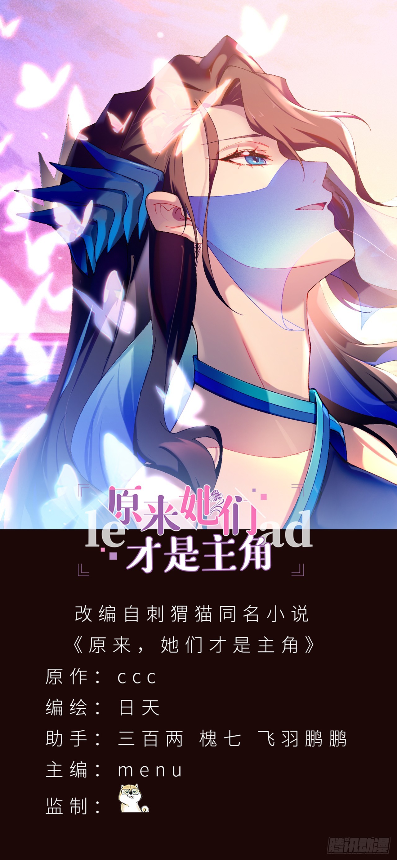 59-狗腿子X狗腿子(1/2)-第61话