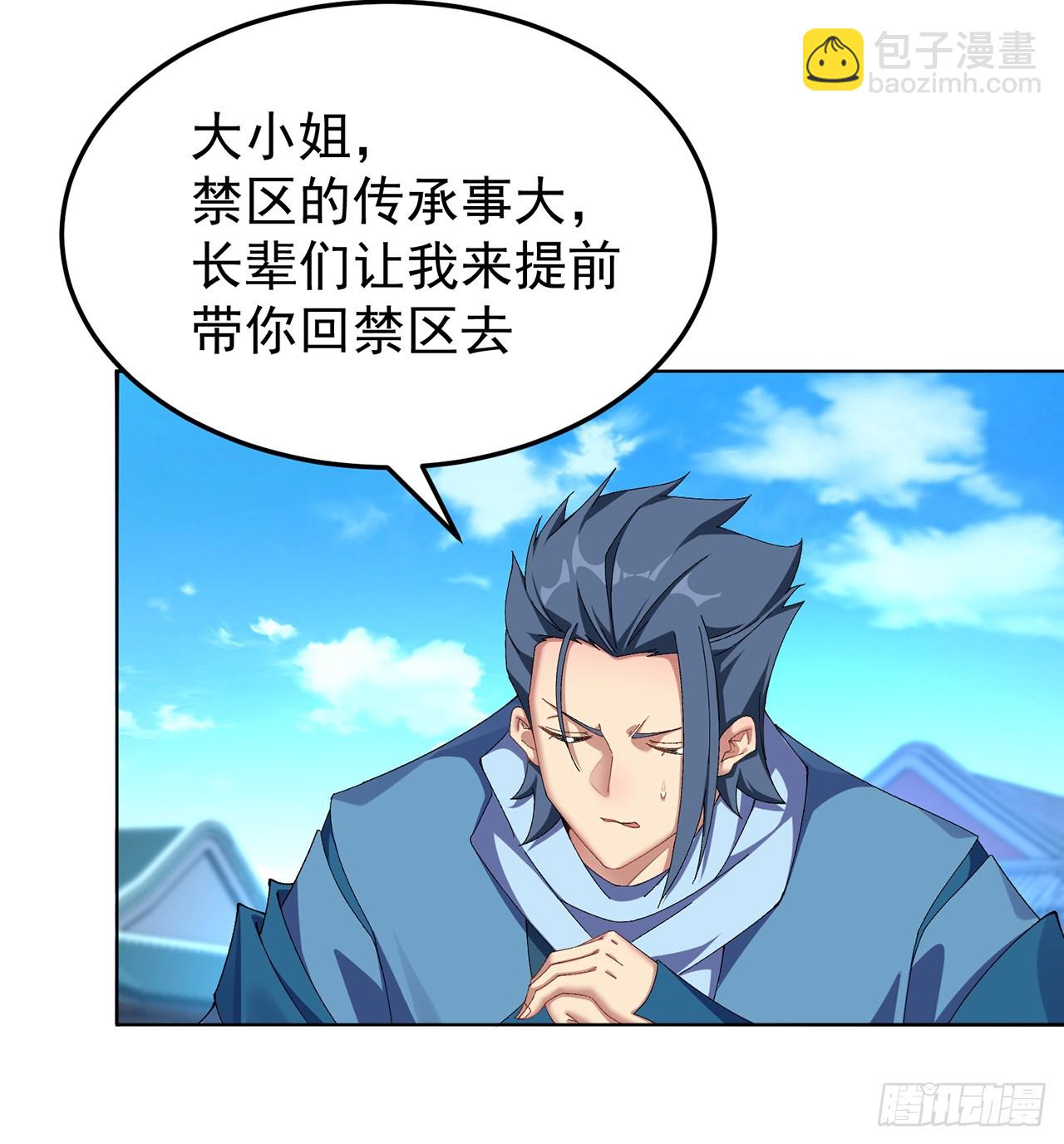 59-狗腿子X狗腿子(1/2)-第61话