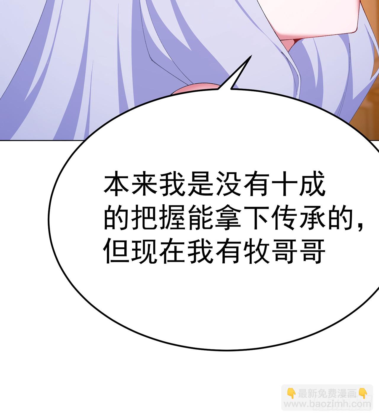 59-狗腿子X狗腿子(1/2)-第61话