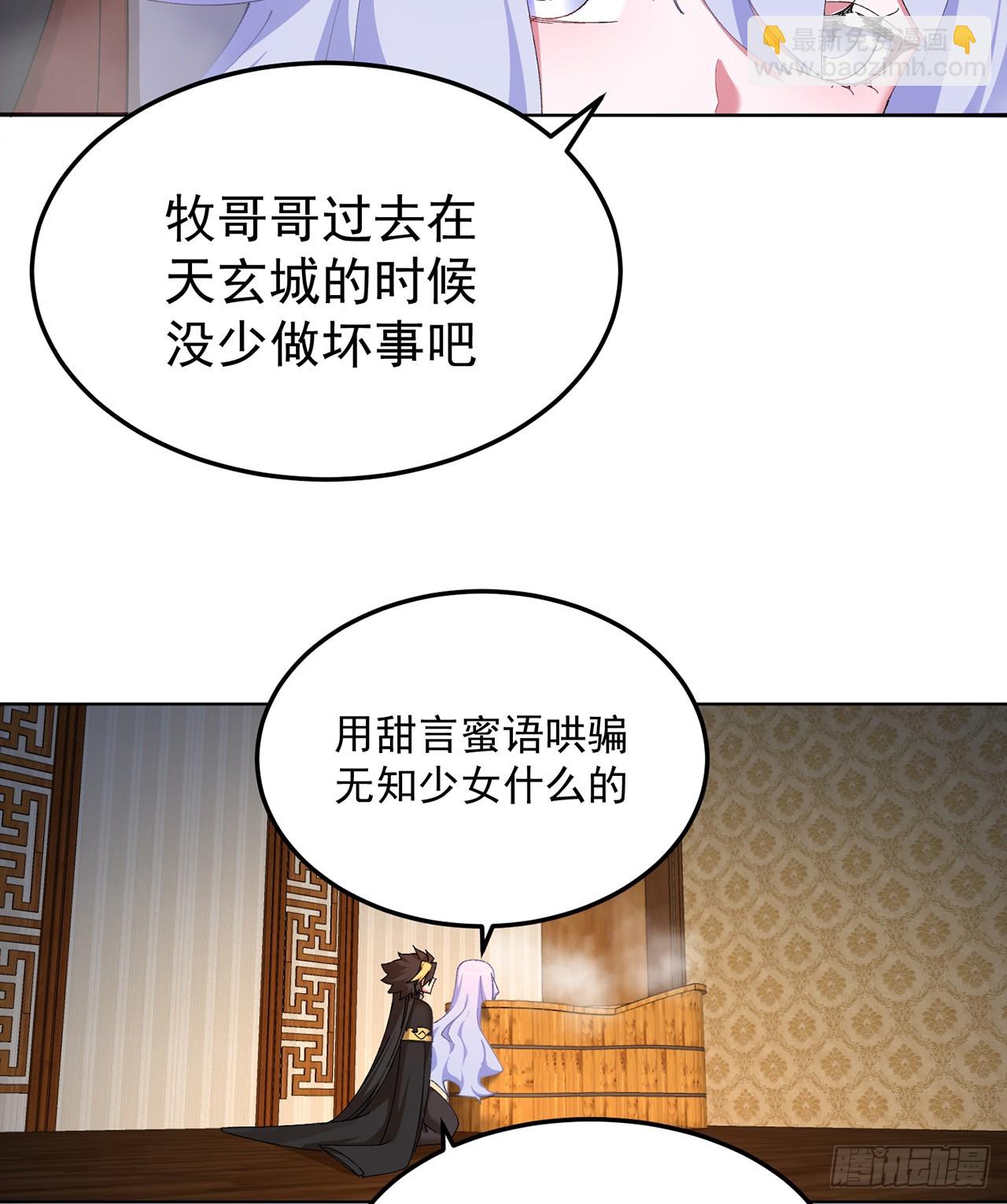 59-狗腿子X狗腿子(1/2)-第61话