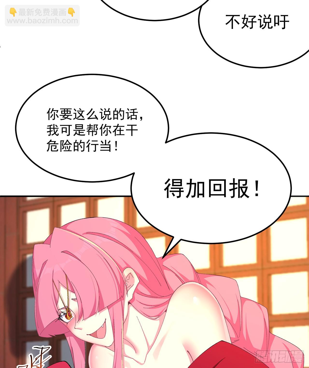 59-狗腿子X狗腿子(1/2)-第61话