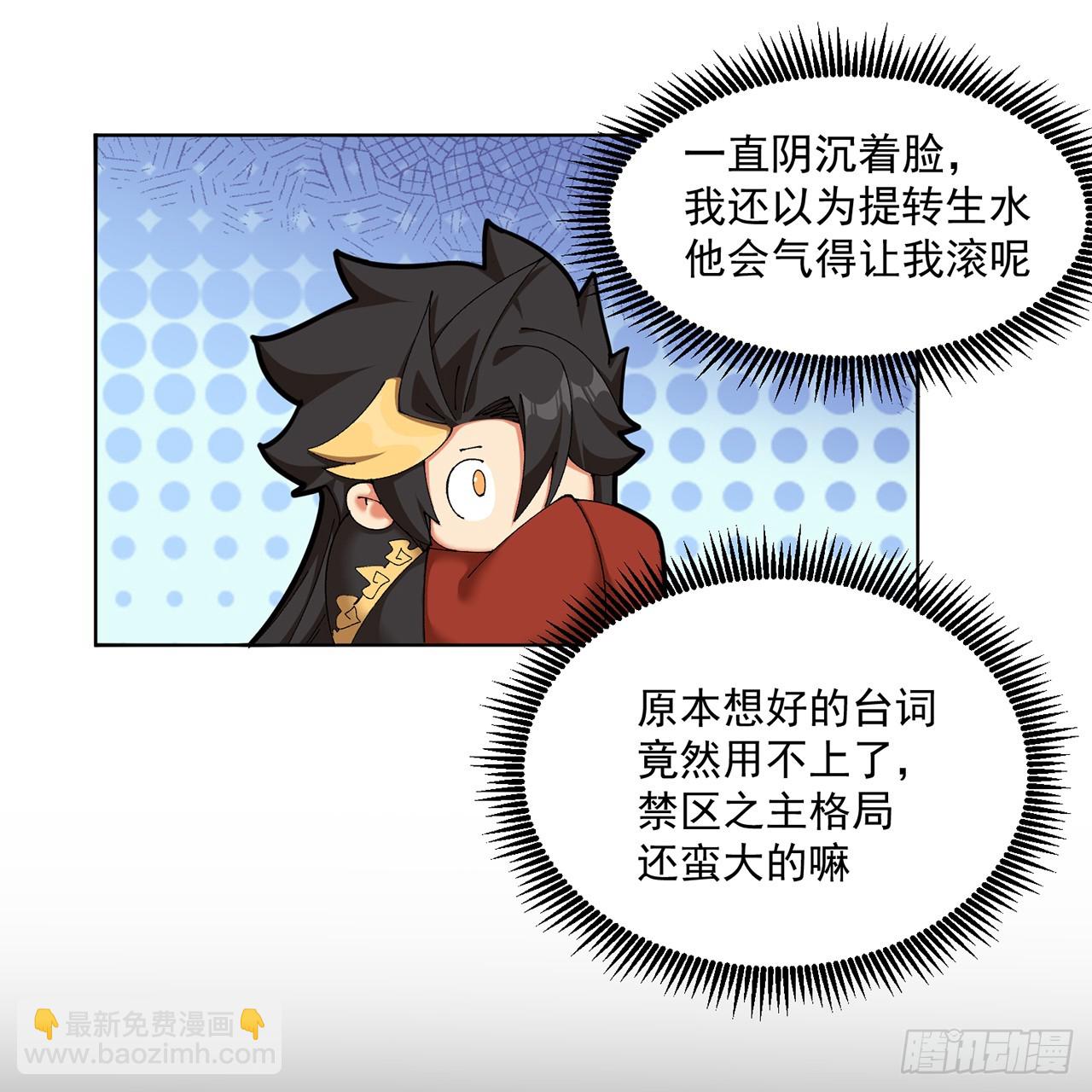 61-寒了&ldquo;赤子之心&rdquo;(1/2)-第63话