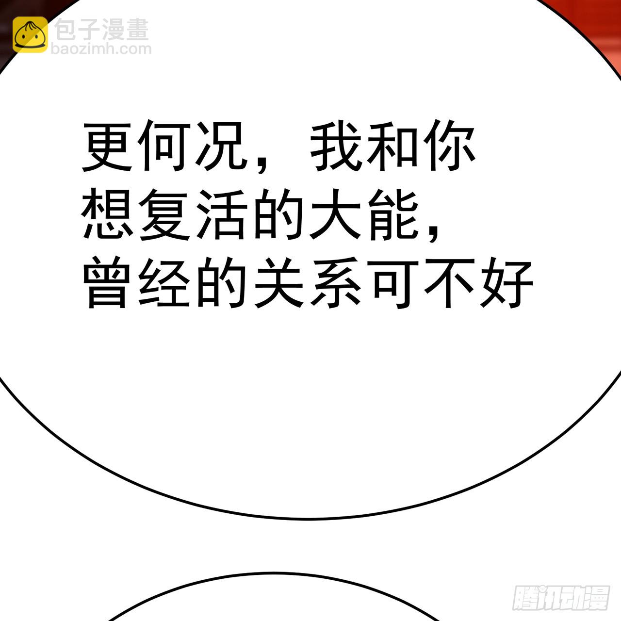 61-寒了&ldquo;赤子之心&rdquo;(1/2)-第63话