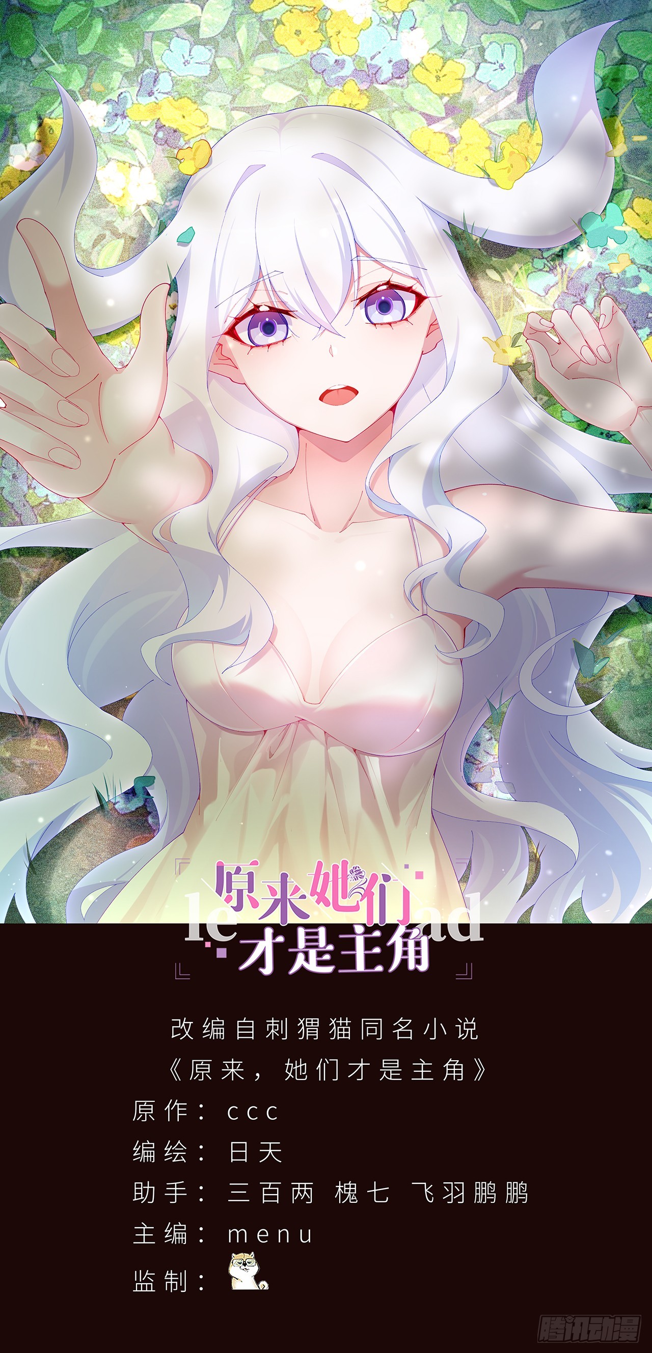 65-厄运之体(1/2)-第67话