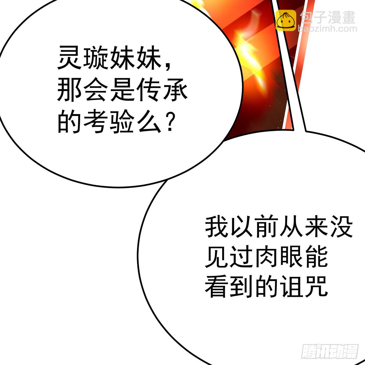 67-牧知安是这么用的(1/2)-第69话