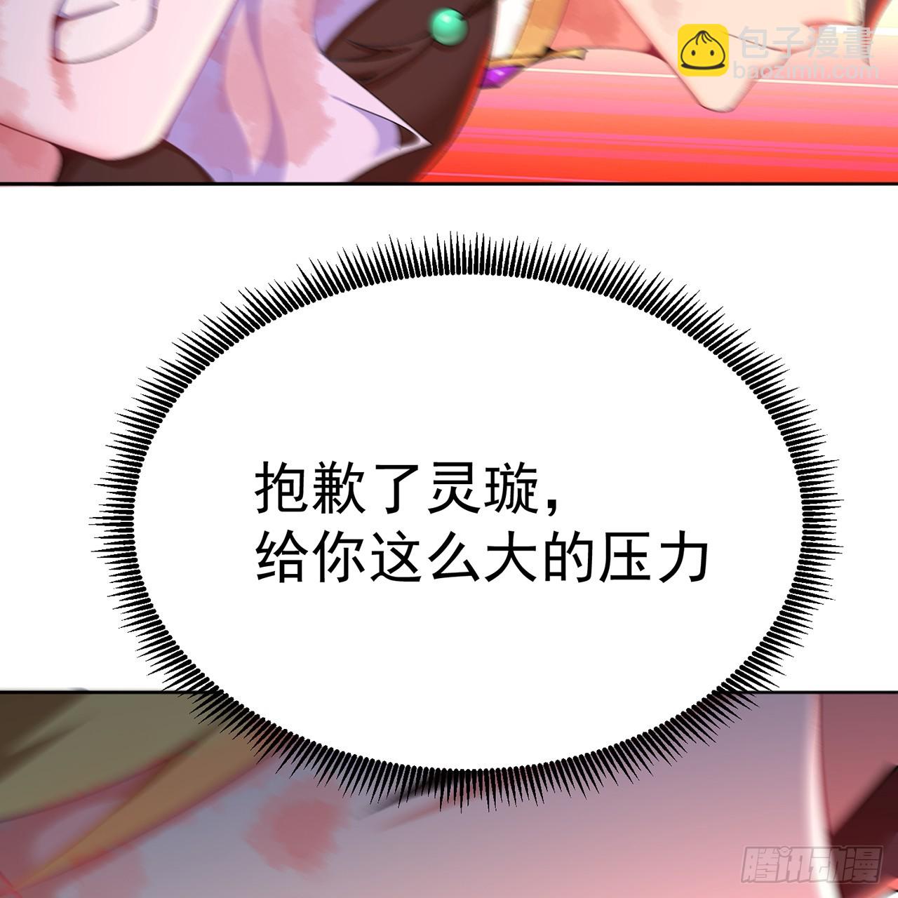 67-牧知安是这么用的(1/2)-第69话