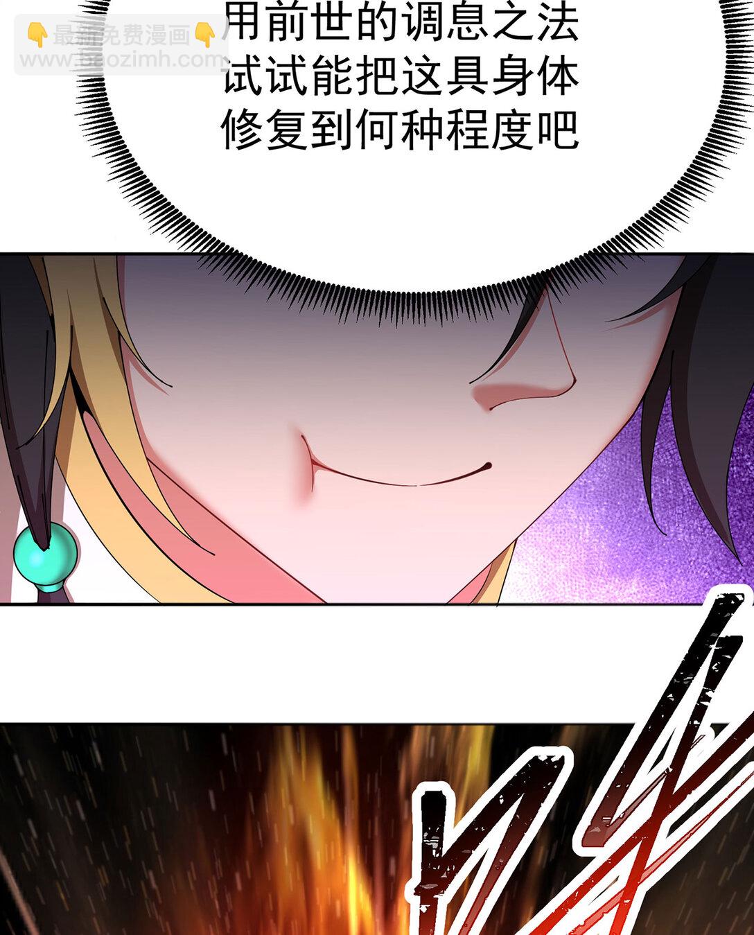 06 不如，我来给姑娘疗伤吧(1/3)-第7话