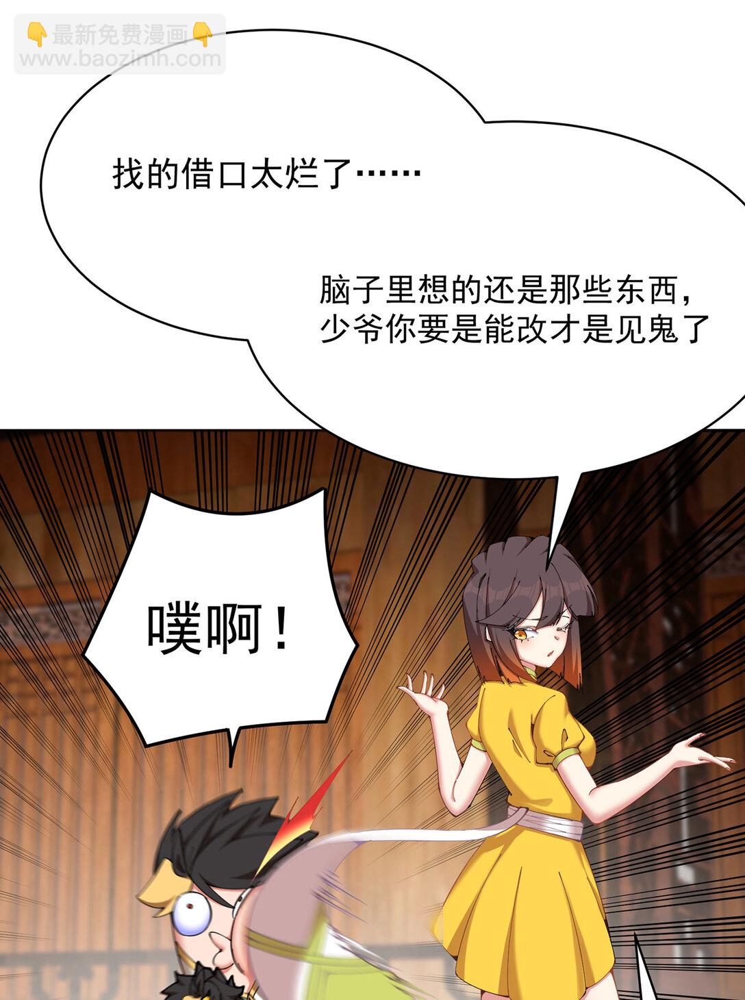 06 不如，我来给姑娘疗伤吧(1/3)-第7话