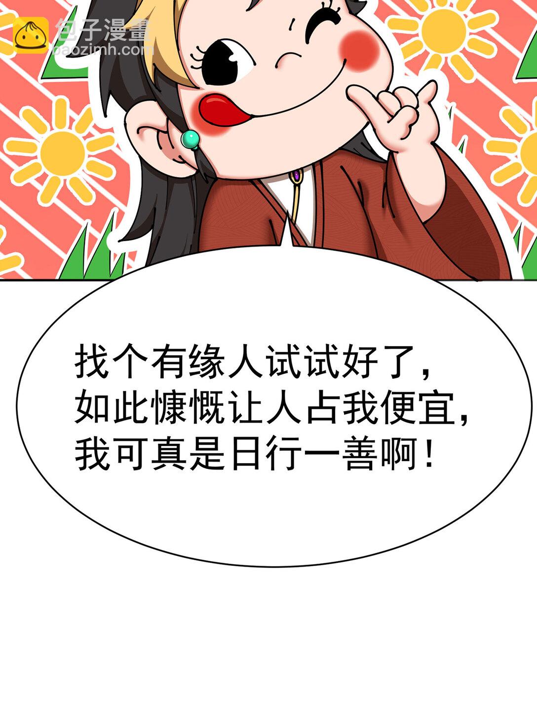 06 不如，我来给姑娘疗伤吧(1/3)-第7话