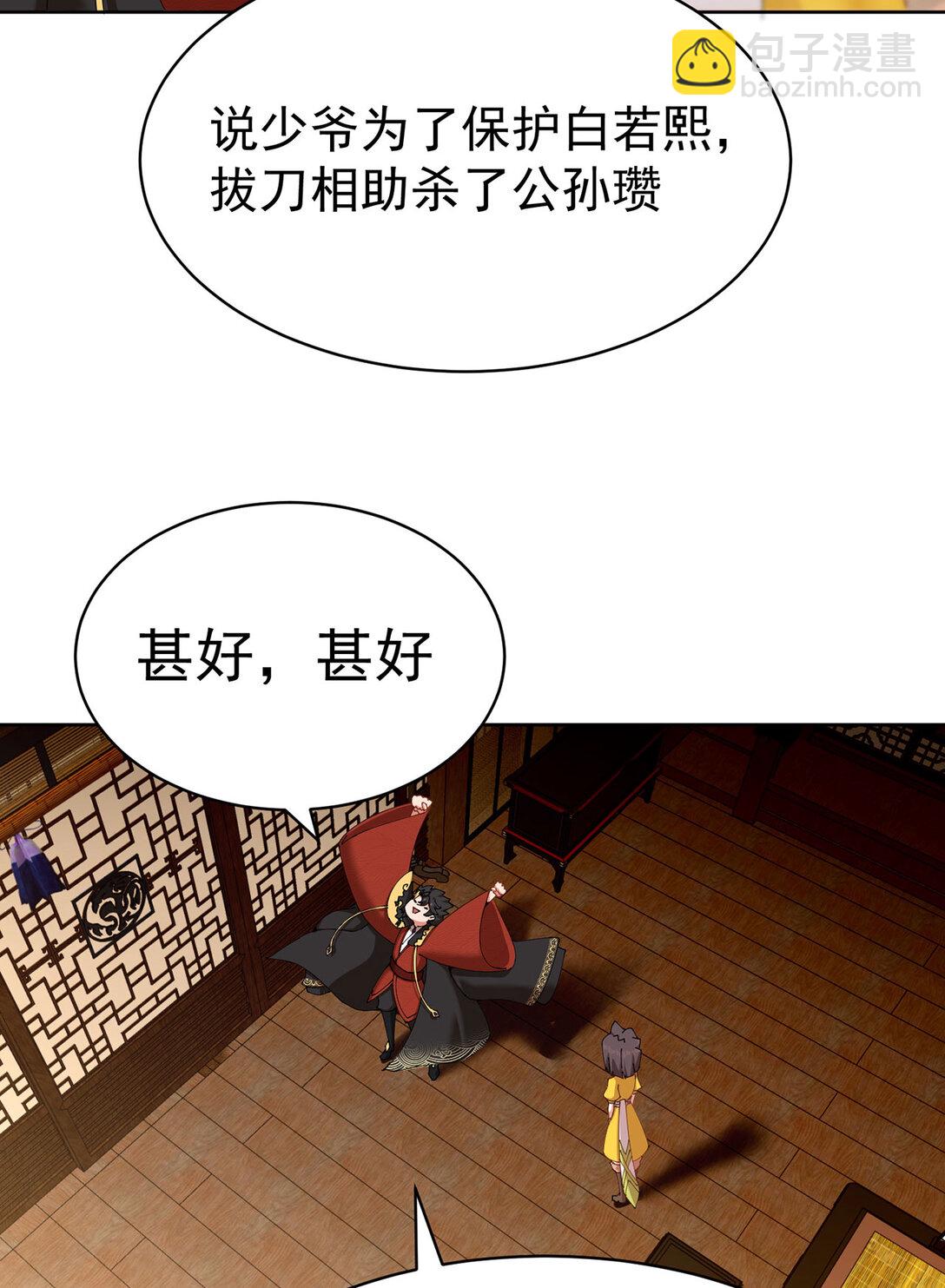 06 不如，我来给姑娘疗伤吧(1/3)-第7话