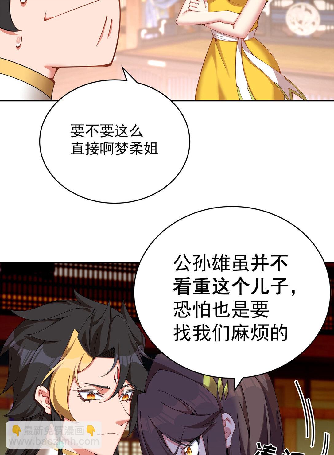 06 不如，我来给姑娘疗伤吧(1/3)-第7话