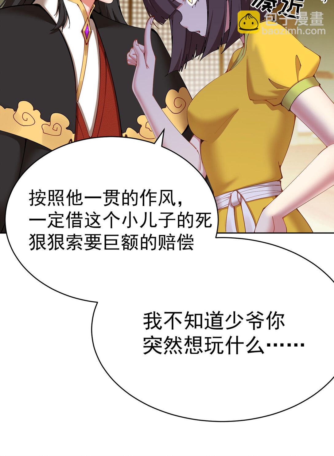 06 不如，我来给姑娘疗伤吧(1/3)-第7话