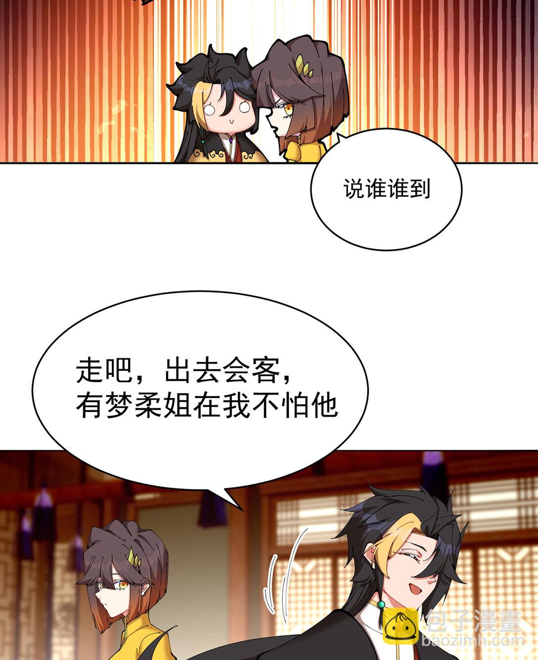 06 不如，我来给姑娘疗伤吧(1/3)-第7话