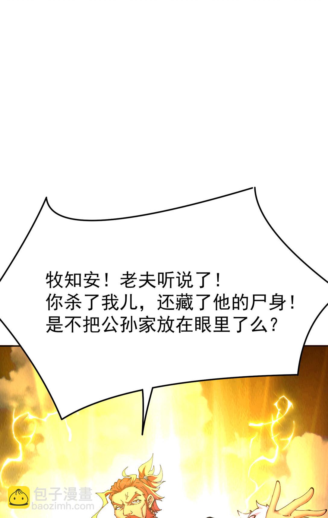 06 不如，我来给姑娘疗伤吧(1/3)-第7话