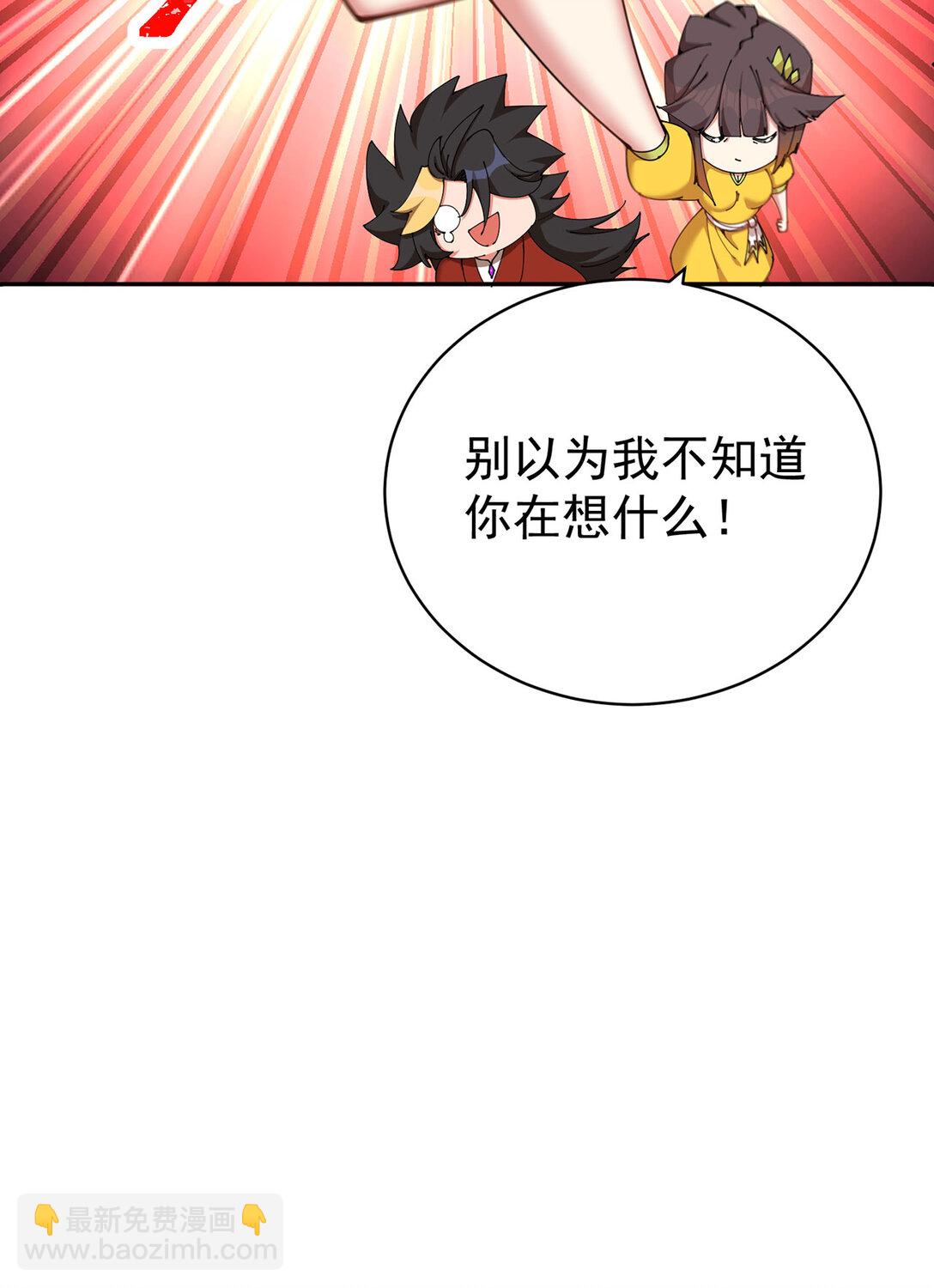06 不如，我来给姑娘疗伤吧(1/3)-第7话