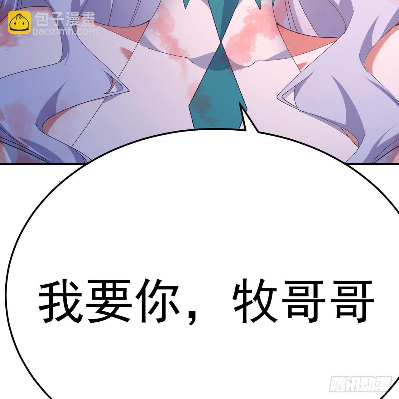 69-荒时之锁(1/3)-第71话