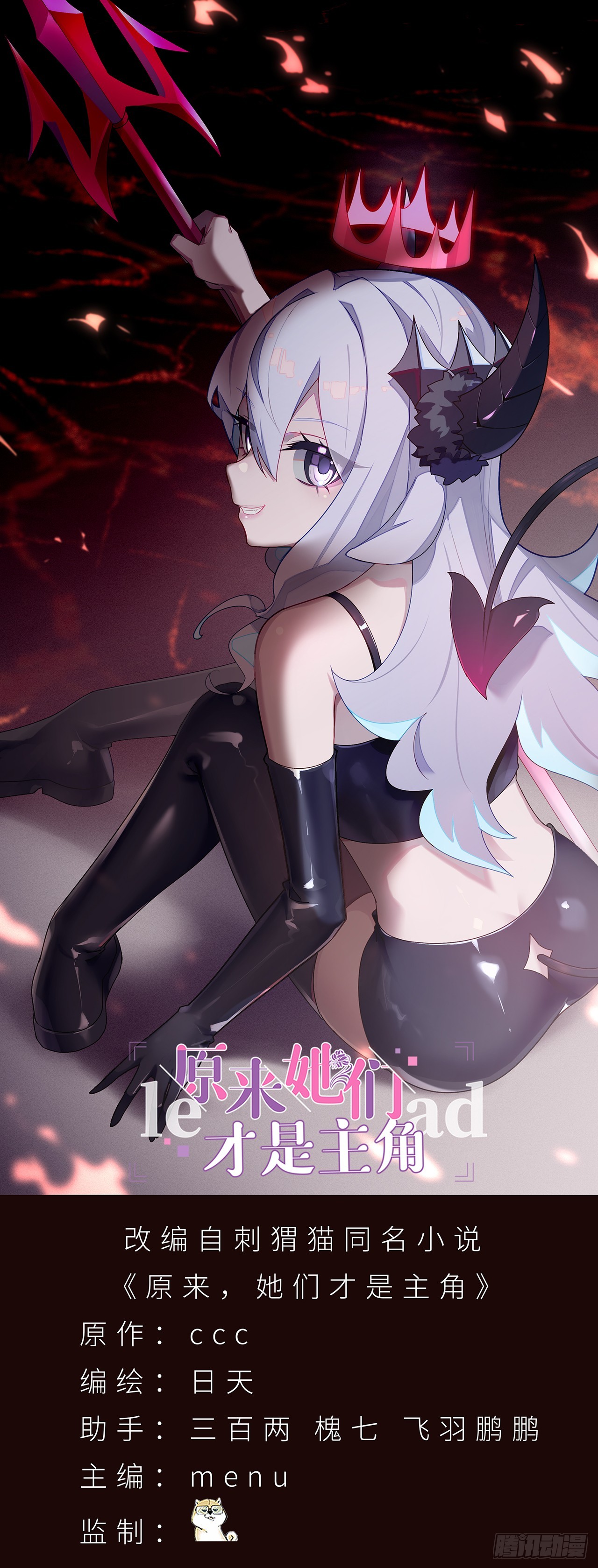 71-转生之我奶我自己(1/2)-第73话
