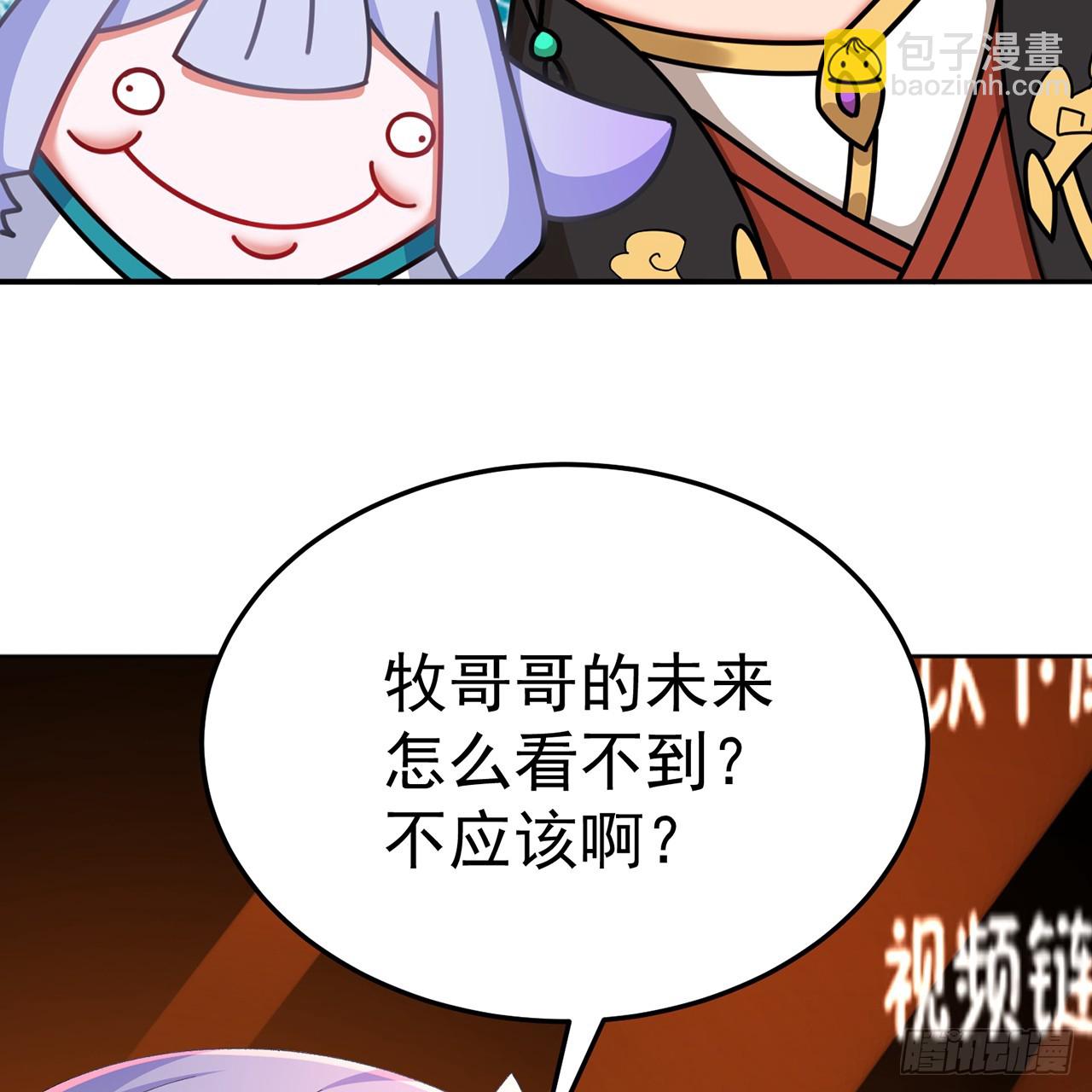71-转生之我奶我自己(1/2)-第73话