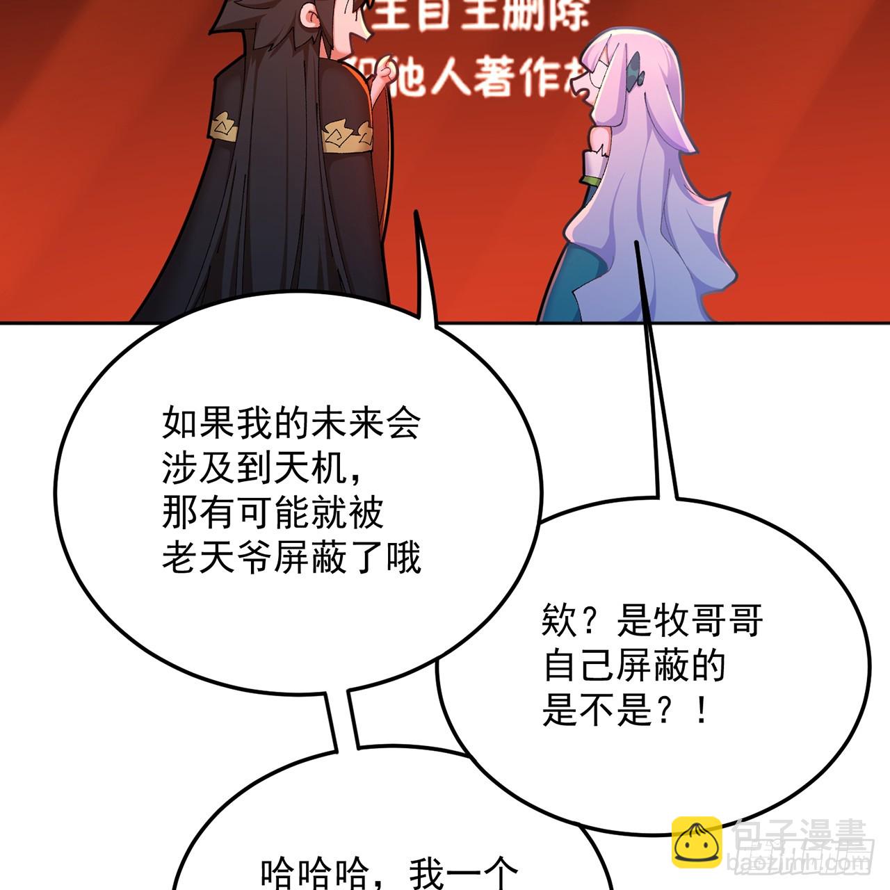 71-转生之我奶我自己(1/2)-第73话