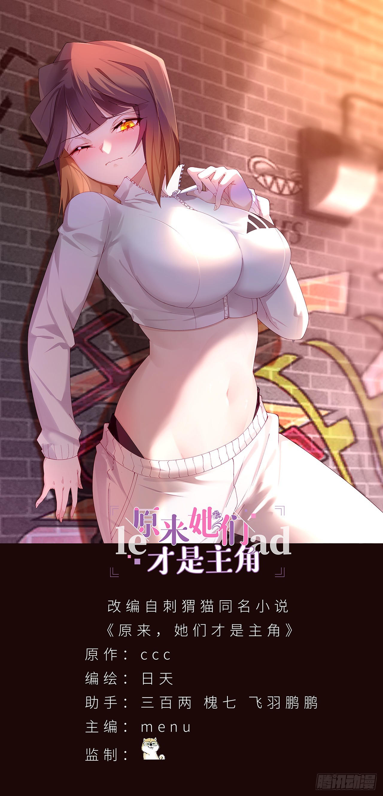 73-没说要睡她啊(1/3)-第75话