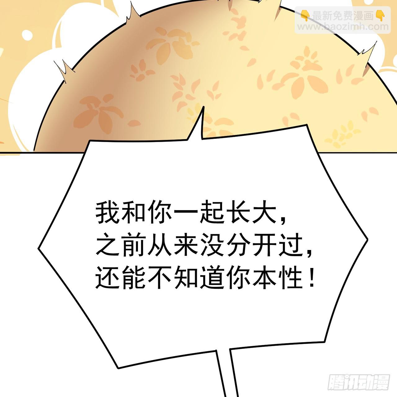 73-没说要睡她啊(1/3)-第75话