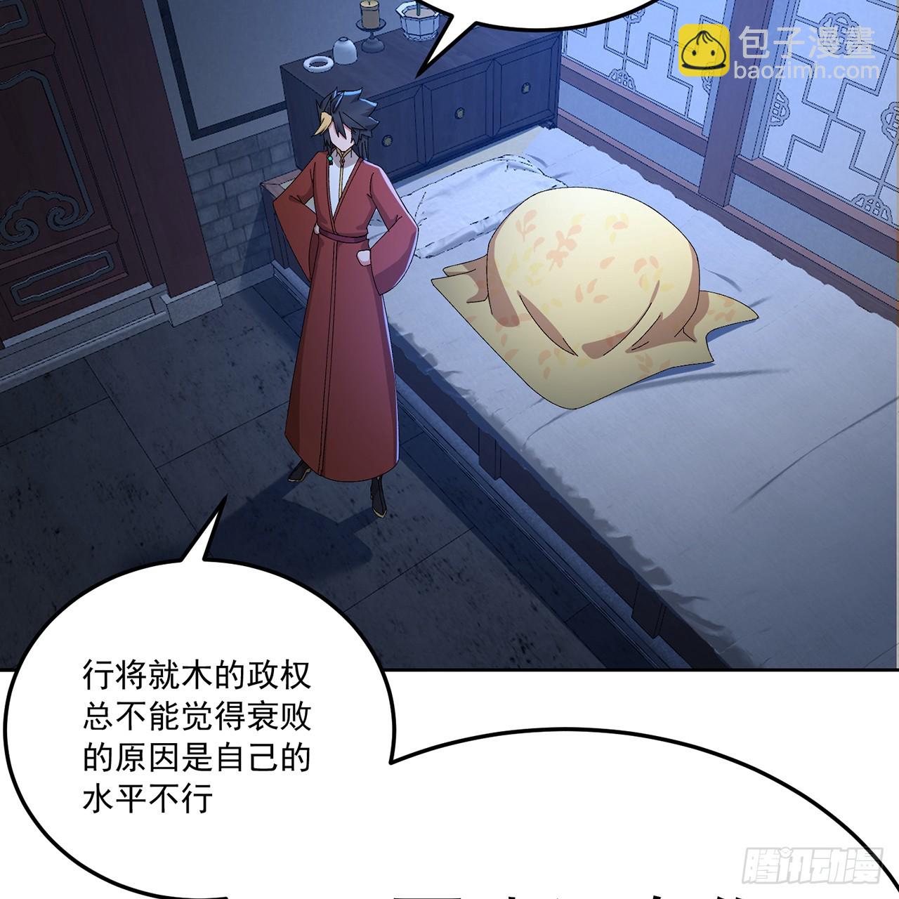 73-没说要睡她啊(1/3)-第75话