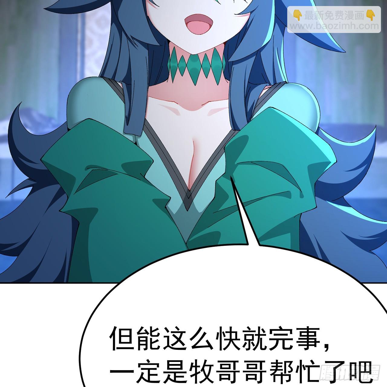 73-没说要睡她啊(1/3)-第75话