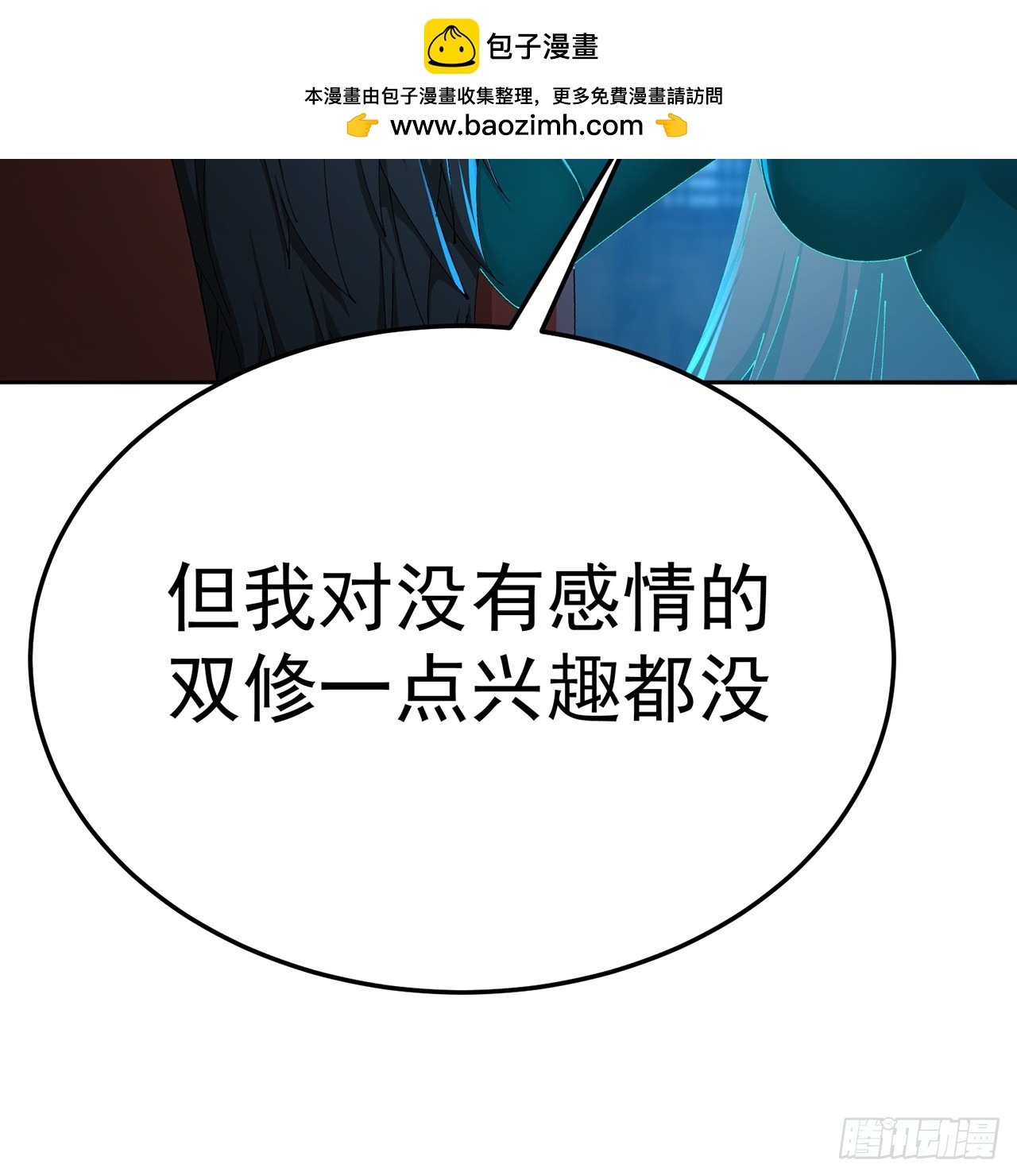 75-千年女鬼VS合道老登(1/2)-第77话