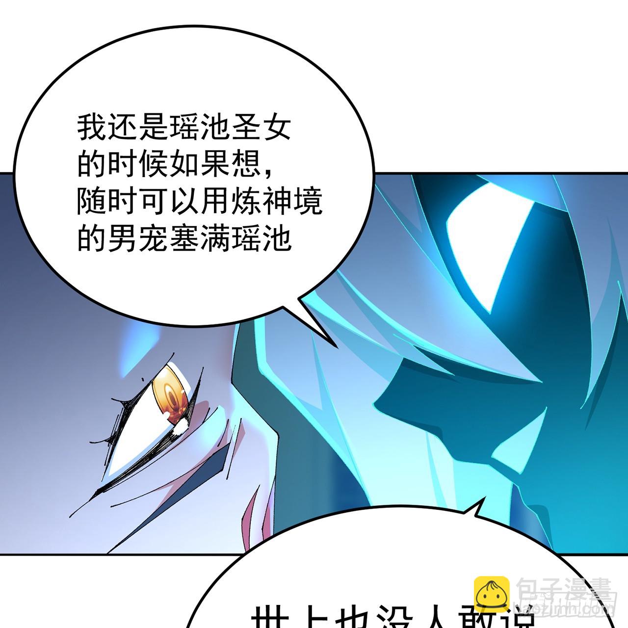 75-千年女鬼VS合道老登(1/2)-第77话