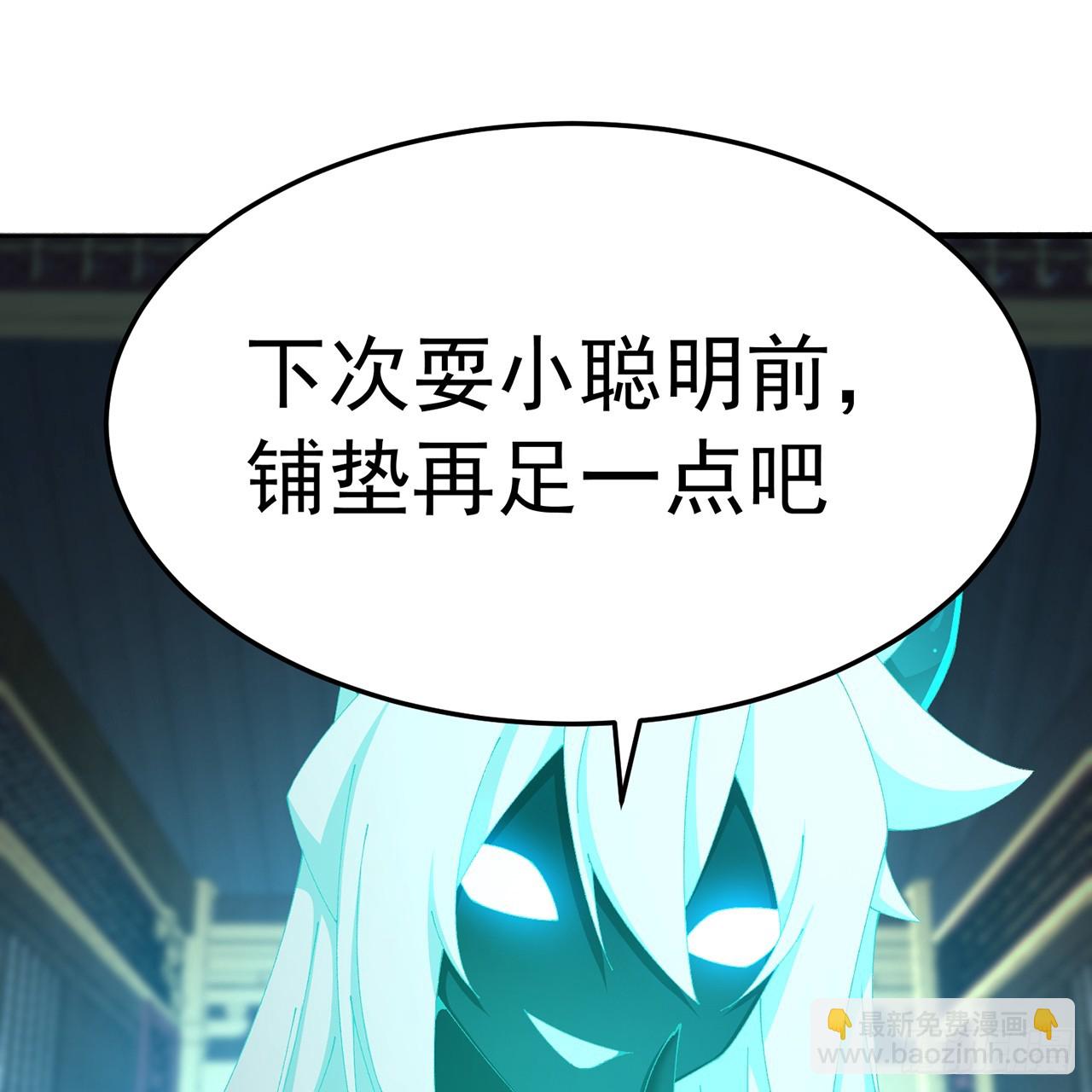 75-千年女鬼VS合道老登(1/2)-第77话