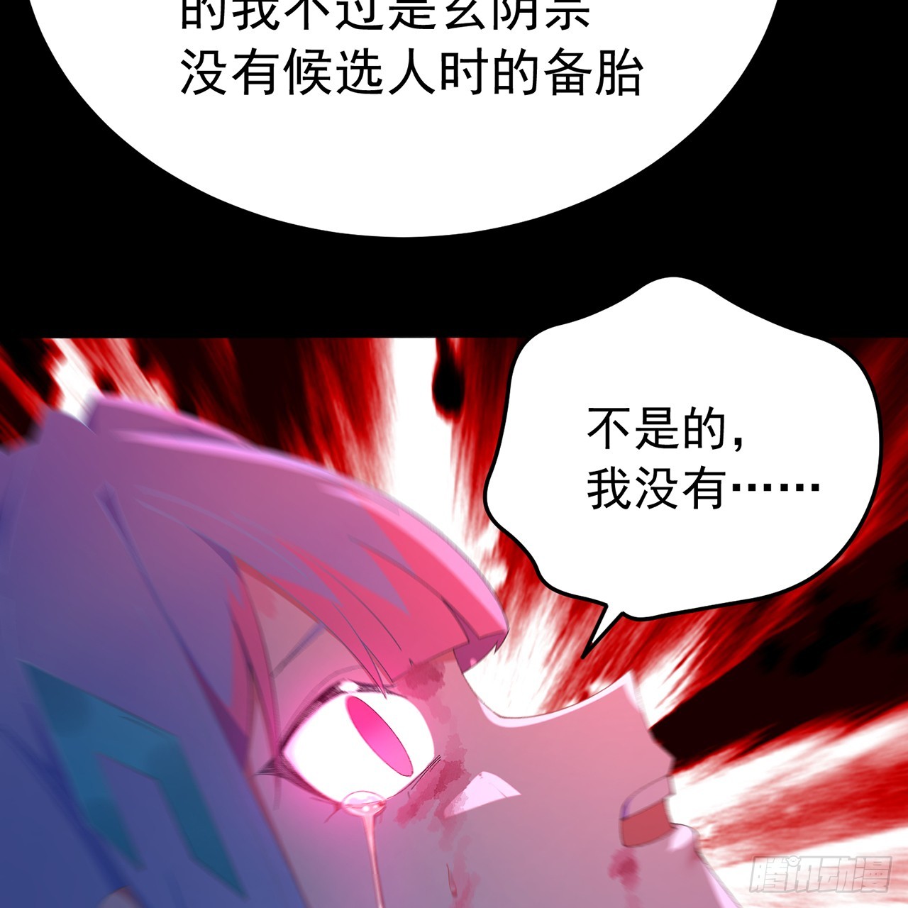 77-我赢就靠女人！(1/2)-第79话