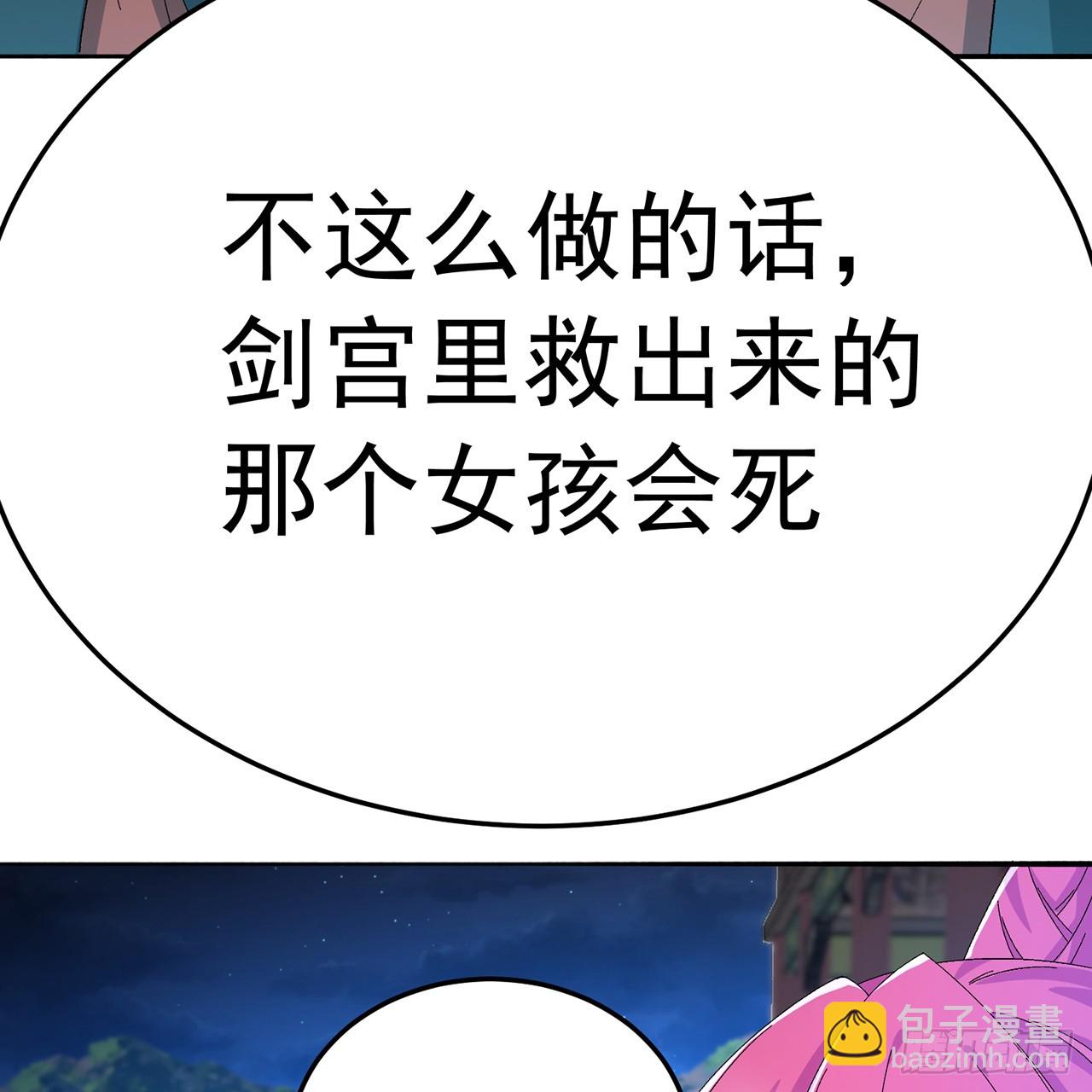 81-白若熙VS叶灵璇(1/2)-第83话