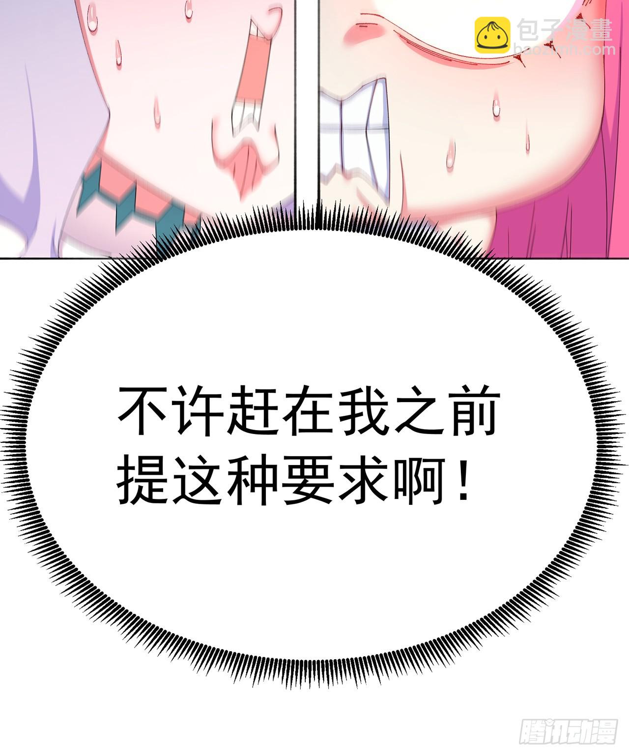 83-请与我结婚(1/2)-第85话
