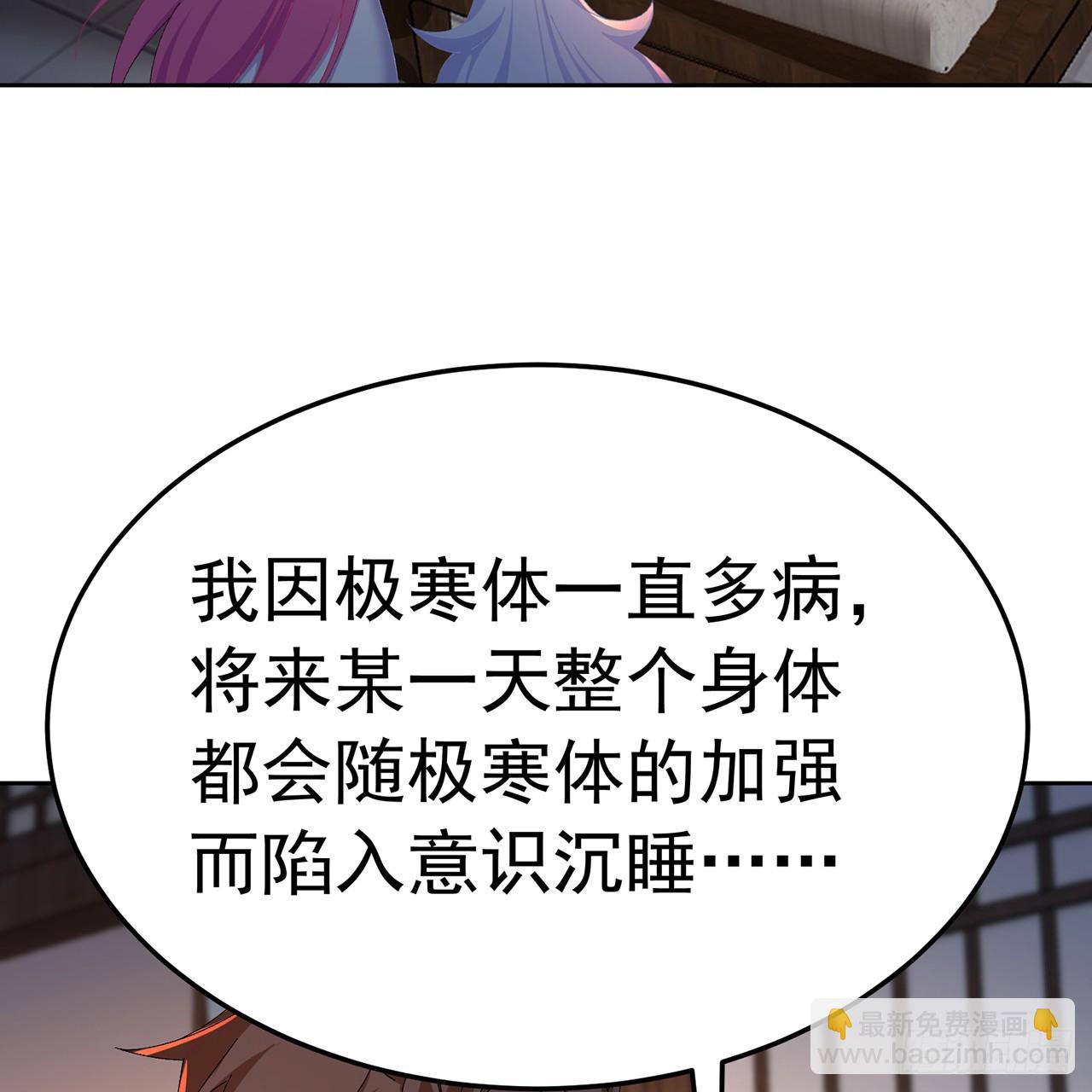 83-请与我结婚(1/2)-第85话