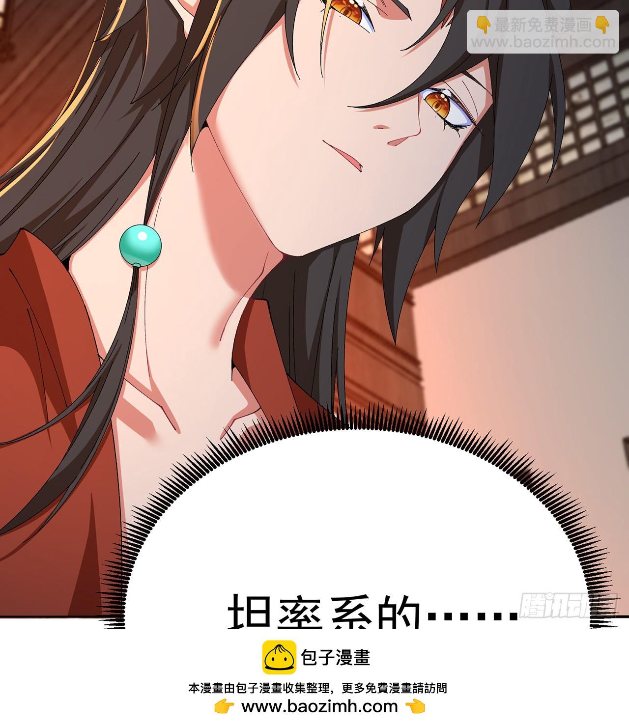 83-请与我结婚(1/2)-第85话