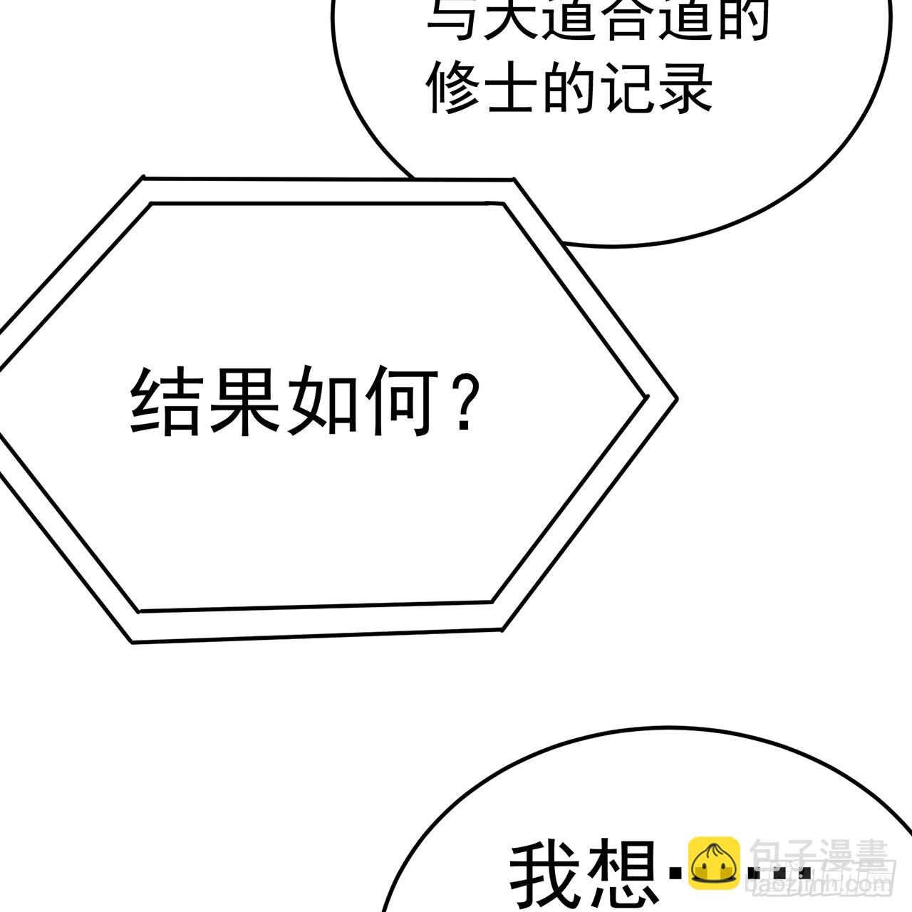 87-牧&middot;奖品&middot;知安(1/2)-第89话