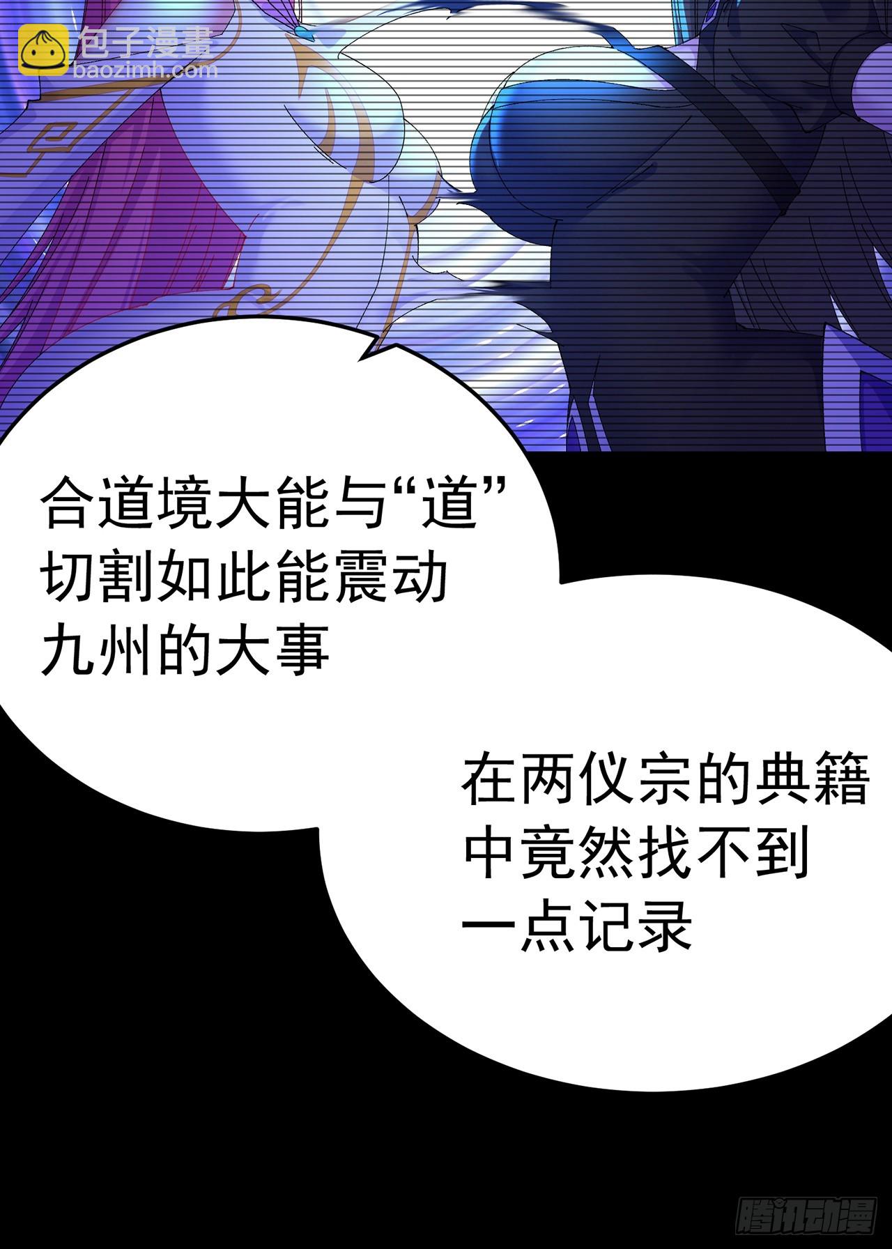 87-牧&middot;奖品&middot;知安(1/2)-第89话