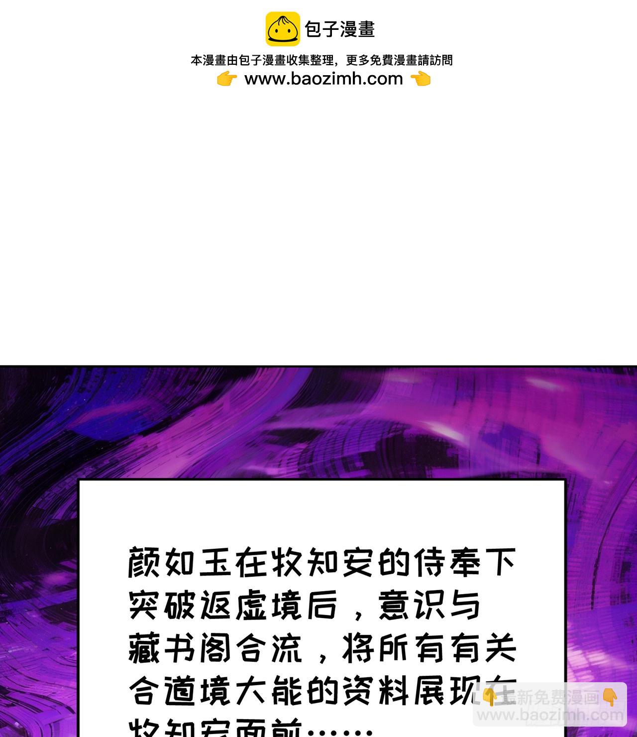 87-牧&middot;奖品&middot;知安(1/2)-第89话