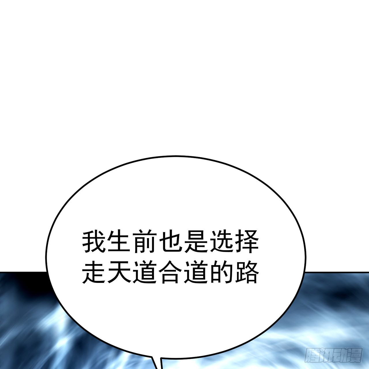 87-牧&middot;奖品&middot;知安(1/2)-第89话