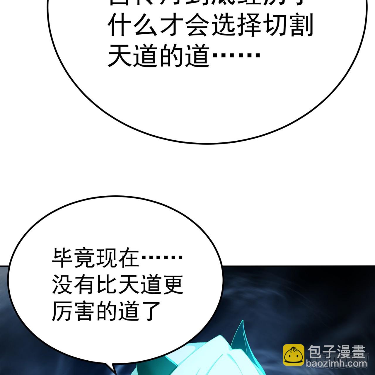 87-牧&middot;奖品&middot;知安(1/2)-第89话